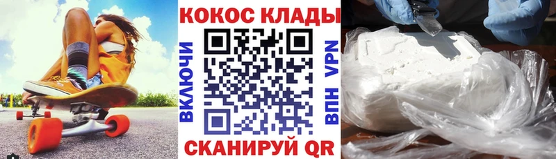 купить наркотики сайты  Кодинск  КОКАИН 99% 