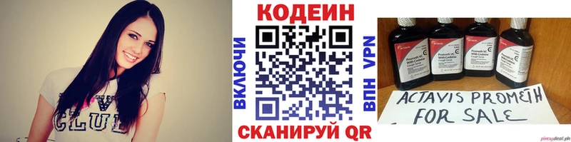 Кодеин Purple Drank  Кодинск 