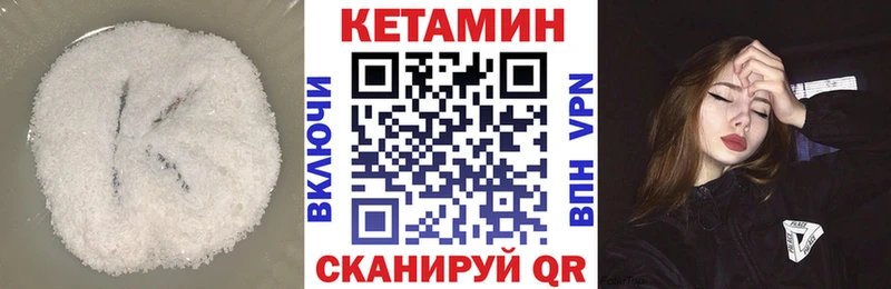 где найти наркотики  Кодинск  Кетамин VHQ 