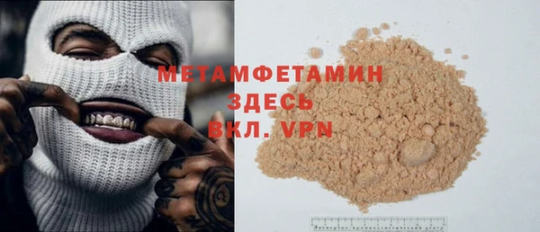 молекула духа Гусь-Хрустальный