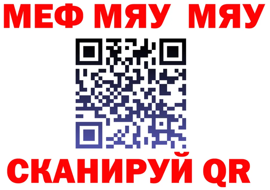 Меф 4 MMC зеркало мориарти блэк спрут Кодинск