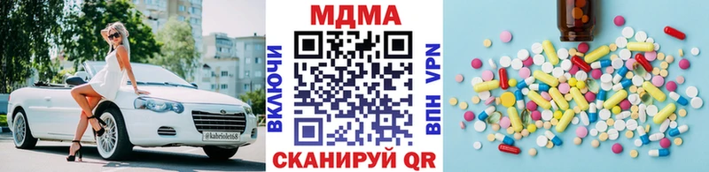 МДМА VHQ  купить наркотики цена  Кодинск 