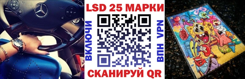 Марки 25I-NBOMe 1500мкг  Кодинск 