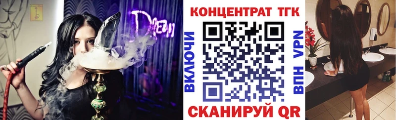 ТГК вейп  купить наркоту  Кодинск 